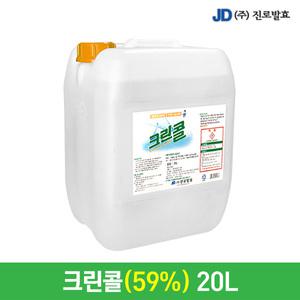 진로발효 뿌리는 살균소독제 크린콜 20L 에탄올