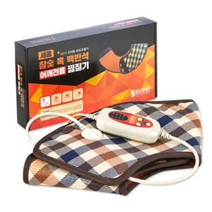 세종 참숯 옥 맥반석 전기 찜질기 어깨형 SH1300