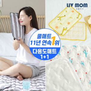 리브맘 쿨매트 쿨베개 1+1