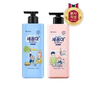 세꼼마 항균핸드워시(액상) 480ml x 2개 (파우더/레몬 중 1택)