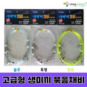 오감피싱 고급형 생미끼 채비 외수질 채비 농어 광어 우럭 낚시