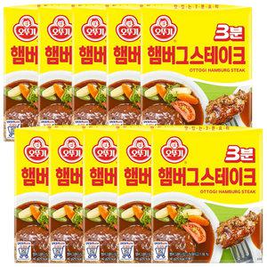 오뚜기 3분 햄버그 스테이크 140g x 10개 / 즉석 3분요리