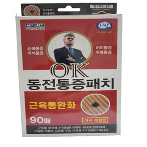 히딩크 OK동전통증패치 자석30매+리필60매 1통