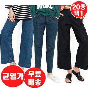 [H스타일][균일가+무료배송]C_S323/가을/데님팬츠/청바지/20종택1