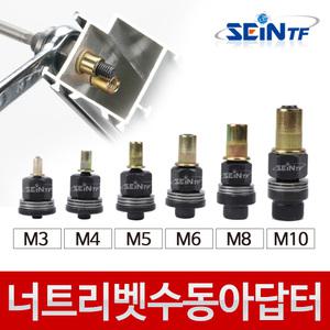 너트 리벳 수동아답터 팝너트 리벳건 어댑터 못 핸드 리베터 건 헤드