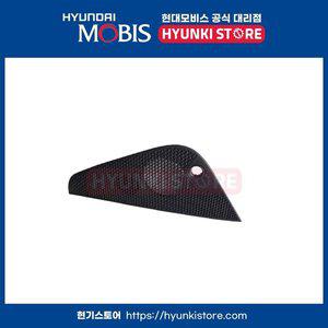 [현대모비스]그릴 센터스피커 (84715AA0104X)
