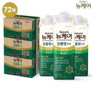 [대상]뉴케어 당플랜프로 호두맛 72팩
