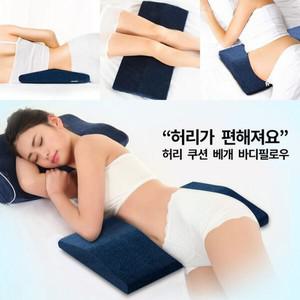 예은 등쿠션 등받이 허리 바디필로우 쿠션 의자 방석 커버