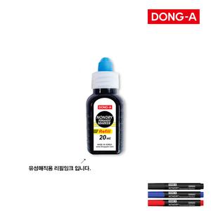 논드라이 유성매직 리필잉크 1타스 12입 - 문구코너Y