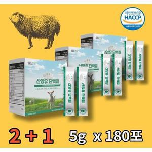 초유 산양유 단백질 단백 분말 가루 GOAT MILK PROTEIN 저분자 콜라겐 유산균 비타민 건강 증진 영양 보충