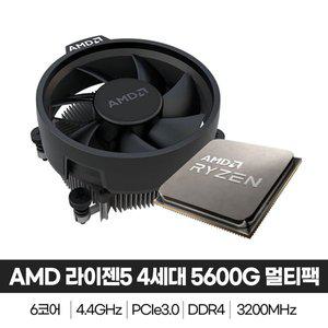 [AMD] 라이젠5 4세대 5600G 세잔 멀티팩 정품