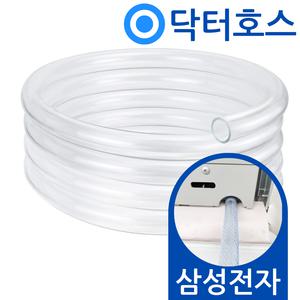 닥터호스 삼성 21년형 창문형에어컨 호스 AW05A5171EZA 연속 배수 연장 드레인 호수