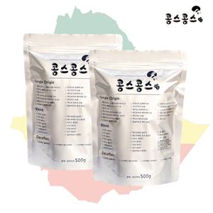 500gx2봉 에티오피아 예가체프 G4 당일 로스팅 신선한 원두커피