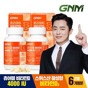 [총 6개월분] GNM 프리미엄 비타민D 4000IU 90정 x 2병 / 스위스산 츄어블