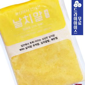 분이네 날치알 (골드) 800g 대용량 날치알 알밥 초밥