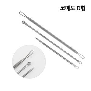 코메도 D형 압출제거 피부과 여드름 압출기 짜는도구 압출 피지 짜기 핀셋