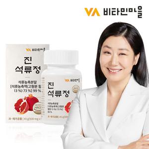 비타민마을 진 석류 정 90정 1병 3개월분