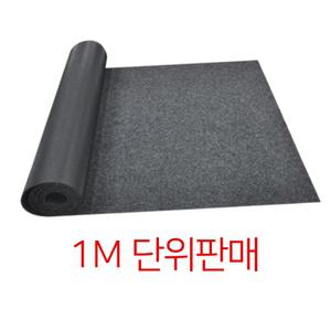 잘라쓰는카페트 회사복도 로비 우천매트 바닥 업소 현관입구 흙털이 기본템