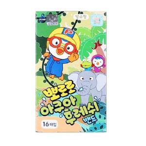 [오너클랜]뽀로로 아쿠아 후레쉬 밴드