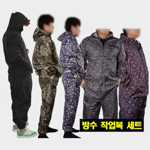 국산 방수 작업복 세트 바지 점퍼 후드집업 농사 땀복 우의 비옷 우비