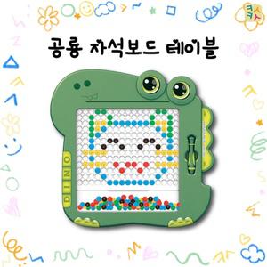 두뇌발달 쑥쑥 디노 자석보드테이블 어린이집어린이날선물 어린이날단체선물