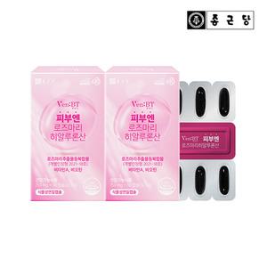 종근당 피부엔 로즈마리 히알루론산 2박스 보습 먹는 비오틴 콜라겐 영양제 글루타치온 노화