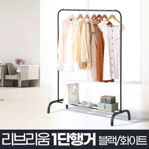 낮은행거 일단행거 팝업 이동형 쇠파이프행거