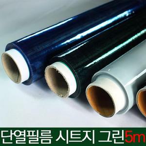 [RG83OPP1]단열필름 시트지 결로방지 벽지 방한용품