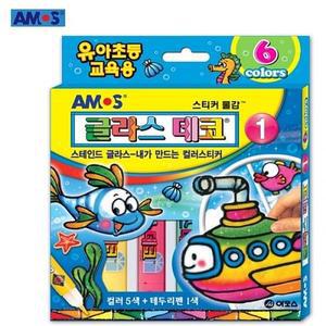 [XB91278L_47]아모스 글라스데코 1호 보드게임 종이접기 명찰