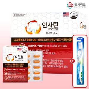 경남제약 인사탄 1500mg 60정(2개월분)/120정(4개월분) 프로폴리스 치아건강 칼슘 칫솔
