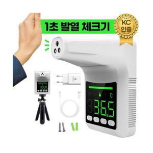 비접촉 무선 발열체크기 2개 비대면 온도체크기 식당 카페