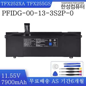 한성 TFX255GS 노트북 PFIDG-00-13-3S2P-0 호환용 (무조건 배터리 모델명으로 구매하기) G