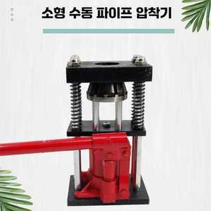 농약호스압착기 수동 약관압착기 조인트 호스캡 튜브