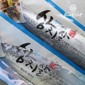 [기타][푸드진정성] 제주 순살삼치 대(필렛200gx10팩)총 2.0kg