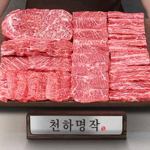 [엄마네한우] 1++등급(7-9) 프리미엄 투뿔한우 천하명작 선물세트 1kg 살치등심 채끝등심 부채살 참갈비살 본갈비살