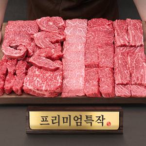 [엄마네한우] 1++등급(7-9) 프리미엄 투뿔한우 프리미엄특작 선물세트 2kg 살치살 꽃갈비 꽃살 살치등심 알등심 치마살 제비추리 새우살 샤토브리앙 채끝스테이크