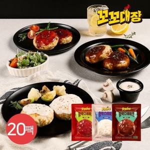 닭가슴살 함박스테이크 110g 3종 20팩