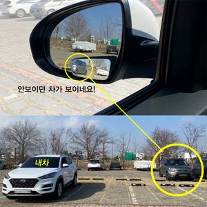 사이드 보조미러 와이드미러 사각지대 백미러 사각형