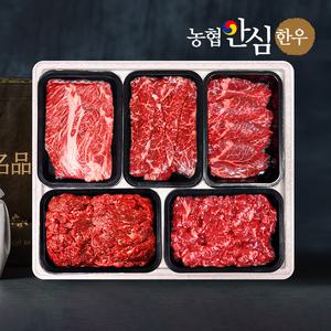 [농협] 1++등급 VIP 한우선물세트 2kg (등심+채끝+국거리+불고기+장조림)