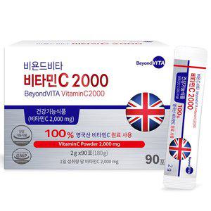 [비욘드비타]영국산 비타민C 2000 90포(2g x 90포)