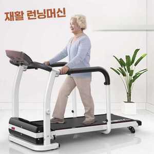 노인 접이식 런닝머신 재활 훈련 워킹머신 안전손잡이