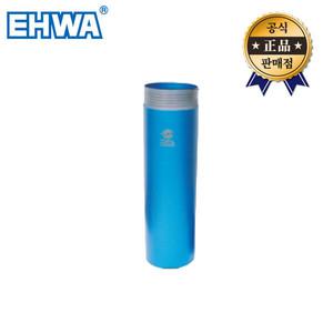 습식코어비트튜브 228mm 코아튜브 코아비트튜브 습식 이화