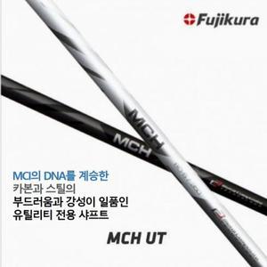 [야마하 전용] 후지쿠라 MCH 유틸리티 전용샤프트 / 전스펙 / 실버 or 블랙 선택