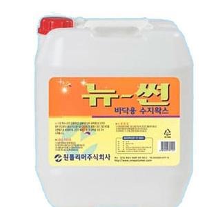 [BZJL7HS4_4C]작업이 편한 표준 고광택왁스 뉴썬 18.75L