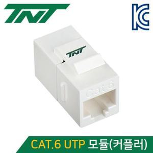[BZJKRJWN_4B]TNT NMJSTNT21N CAT.6 스냅인 모듈커플
