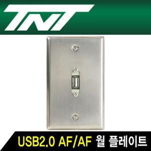 [BZJKRK3Y_4B]TNT NMJSTNT115 USB2.0 1포트 스테인리스