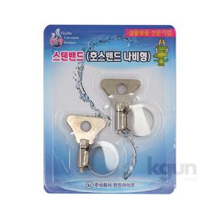 [강군마트] 스텐호스밴드 스테인리스호스밴드 메탈클램프