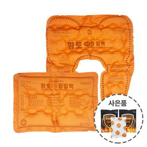엠디프라임 MDP 면황토 사각 + 어깨 냉온찜질팩 + 오마이핫팩 2개 전자레인지용 찜질팩