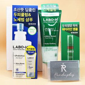 증정 라보에이치 두피강화클리닉 두피쿨링&노세범 샴푸 333mL + 50mL + 트리트먼트 20mL + 앰플 15mL 셀러