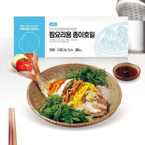 [기타]간편 HDSBIUXK 찜요리용 원형 시트형 종이호일 20매 주방소품